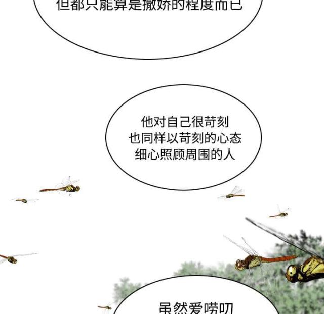 《樱花下的约定》第61话 第13页