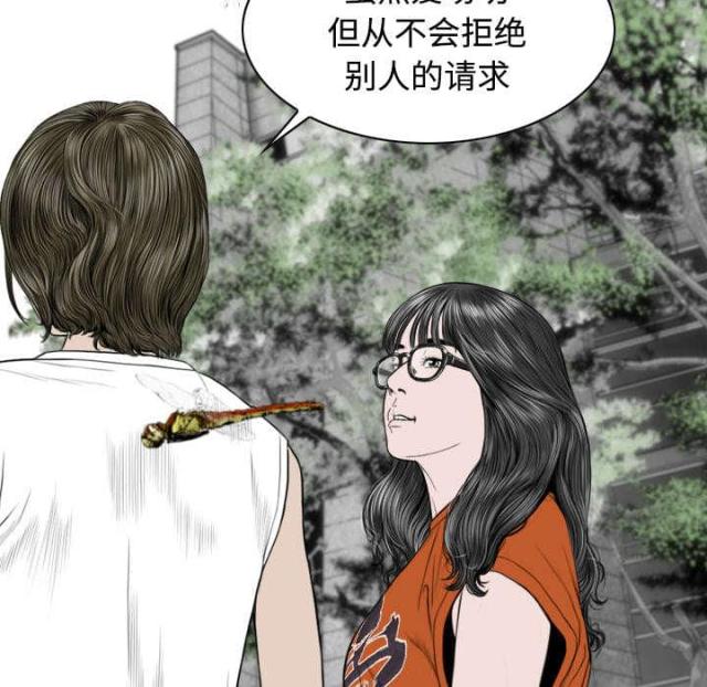 《樱花下的约定》第61话 第14页