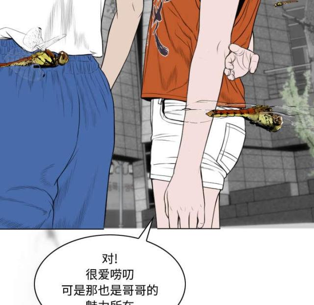 《樱花下的约定》第61话 第15页