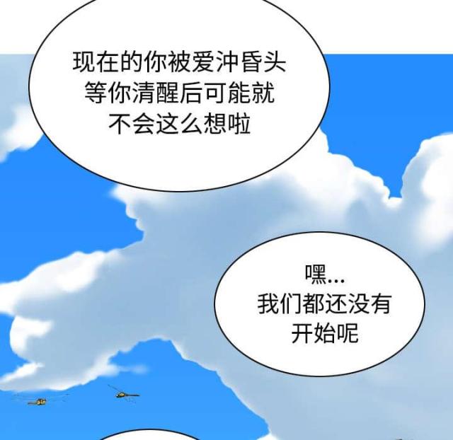 《樱花下的约定》第61话 第18页