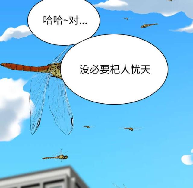 《樱花下的约定》第61话 第19页