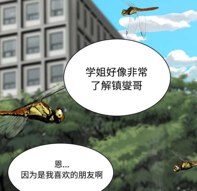 《樱花下的约定》第61话 第20页