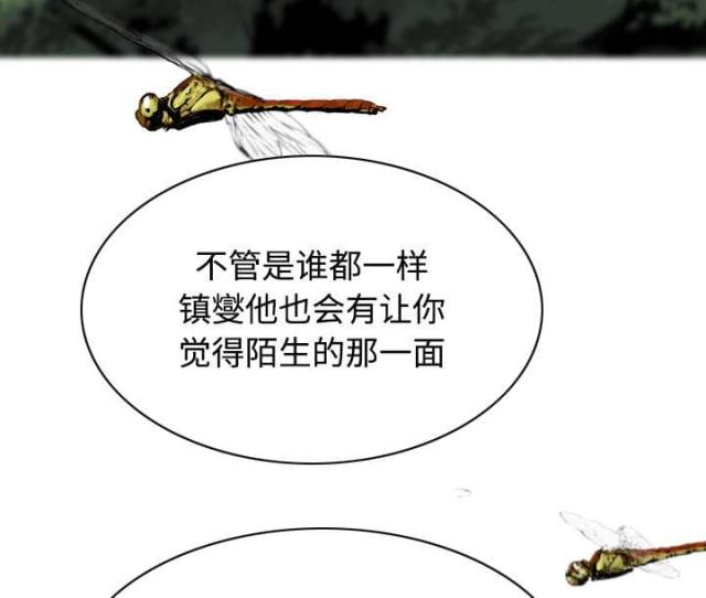 《樱花下的约定》第61话 第22页