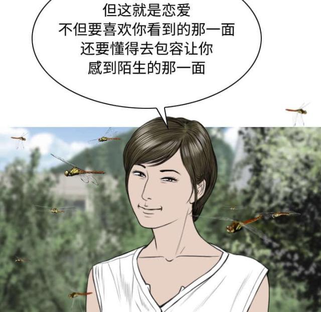 《樱花下的约定》第61话 第23页