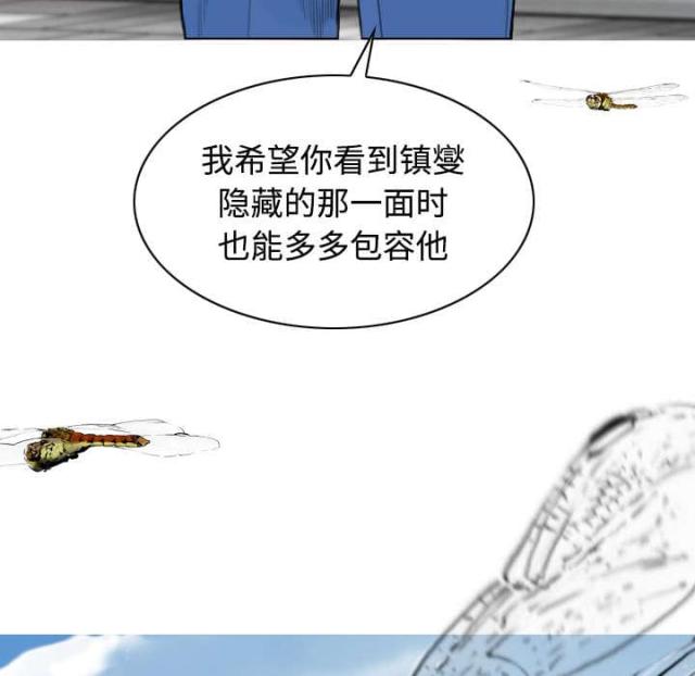 《樱花下的约定》第61话 第25页