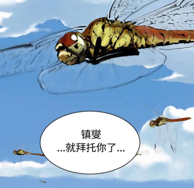 《樱花下的约定》第61话 第26页