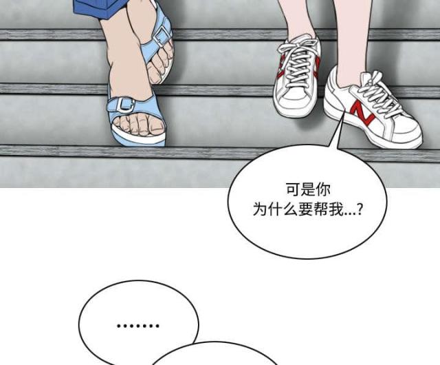 《樱花下的约定》第61话 第2页