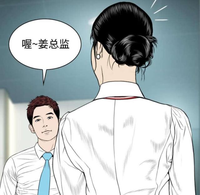 《樱花下的约定》第61话 第35页