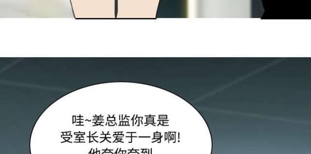《樱花下的约定》第61话 第39页