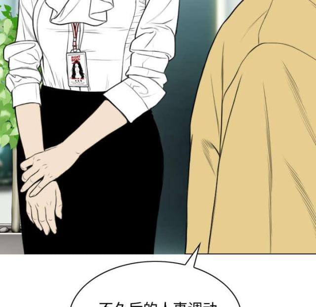 《樱花下的约定》第61话 第41页