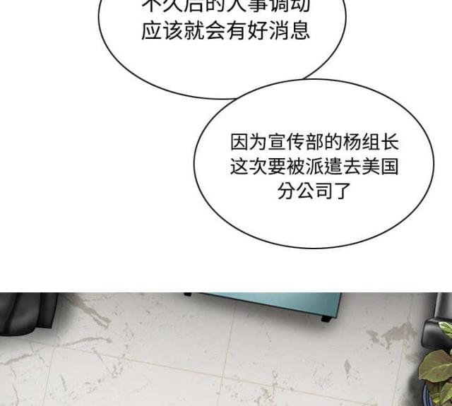 《樱花下的约定》第61话 第42页
