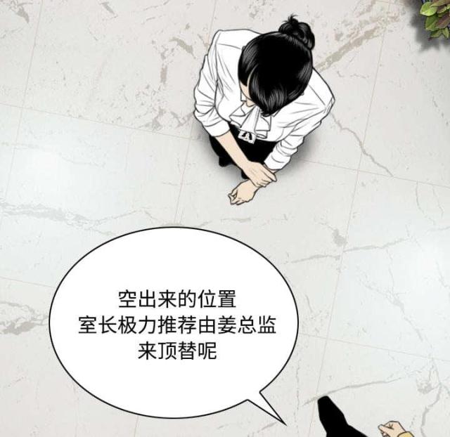 《樱花下的约定》第61话 第43页
