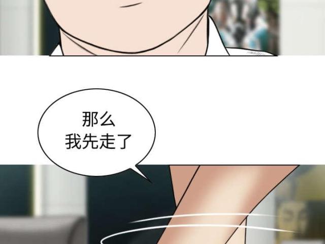《樱花下的约定》第61话 第49页