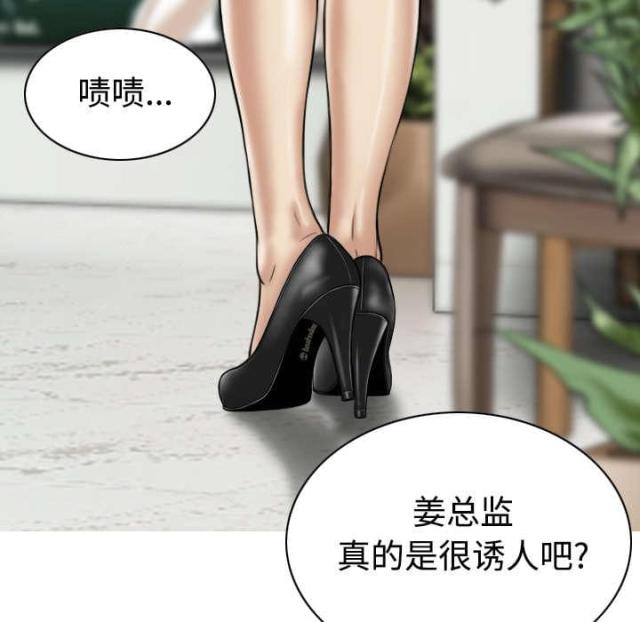《樱花下的约定》第61话 第53页