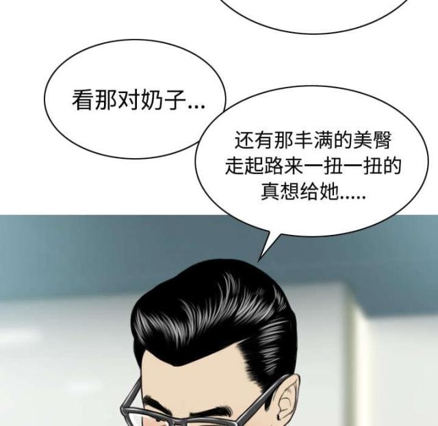 《樱花下的约定》第61话 第54页