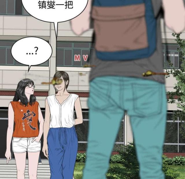 《樱花下的约定》第61话 第5页