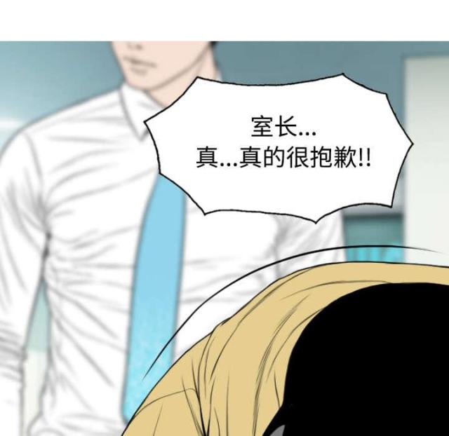 《樱花下的约定》第61话 第62页