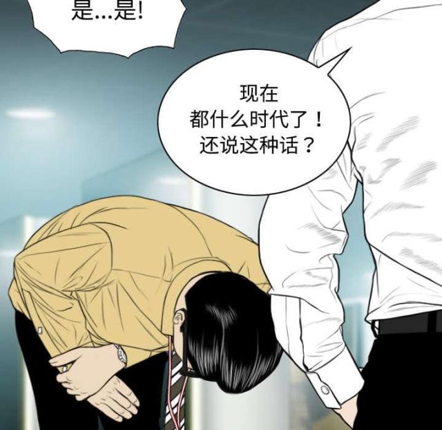 《樱花下的约定》第61话 第65页