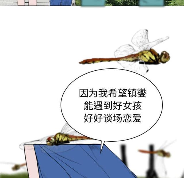 《樱花下的约定》第61话 第6页