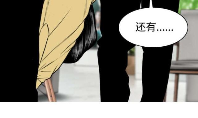 《樱花下的约定》第61话 第70页