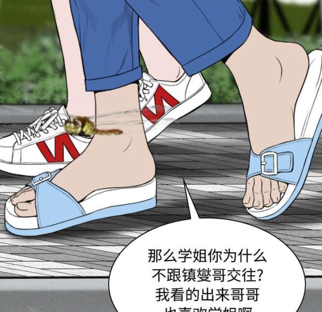 《樱花下的约定》第61话 第7页