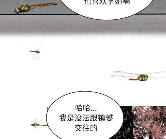《樱花下的约定》第61话 第8页