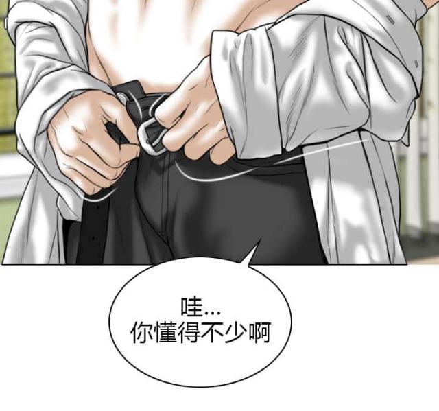 《樱花下的约定》第59话 第10页