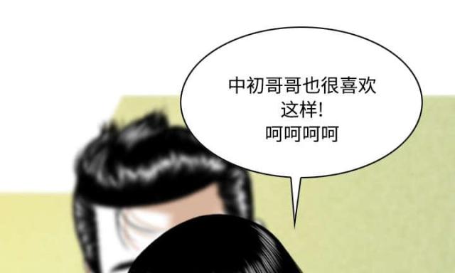 《樱花下的约定》第59话 第11页