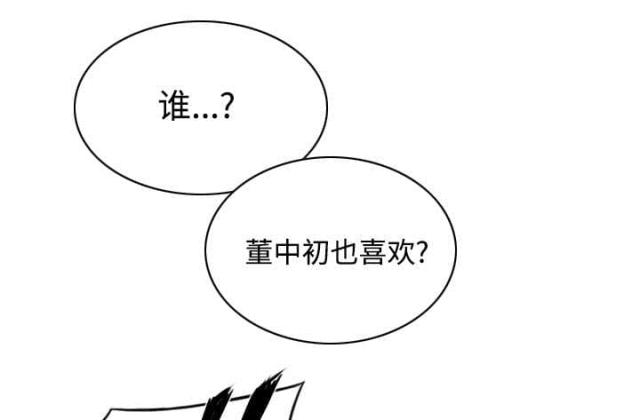 《樱花下的约定》第59话 第14页