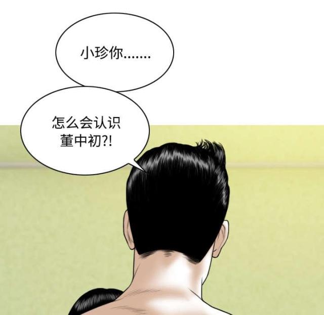 《樱花下的约定》第59话 第17页