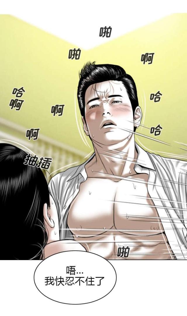 《樱花下的约定》第59话 第1页
