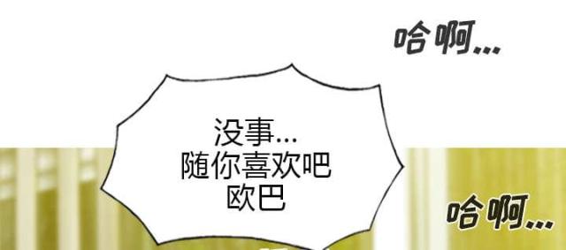 《樱花下的约定》第59话 第2页