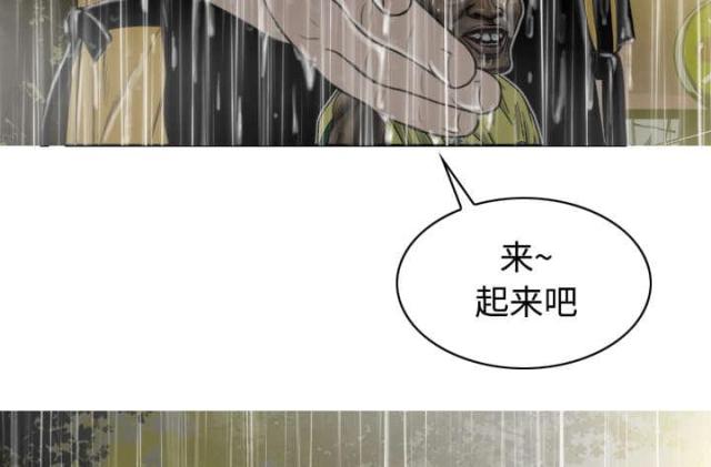 《樱花下的约定》第59话 第42页
