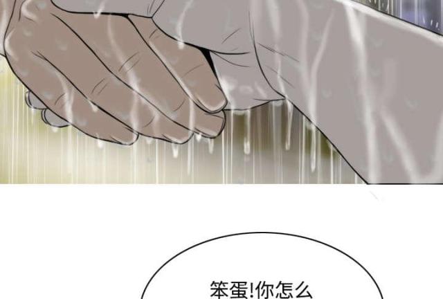 《樱花下的约定》第59话 第48页