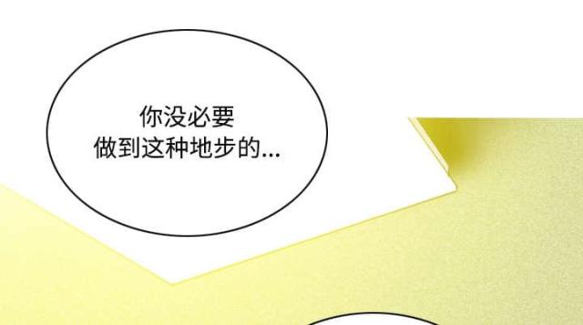 《樱花下的约定》第59话 第6页
