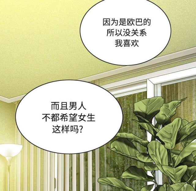 《樱花下的约定》第59话 第7页