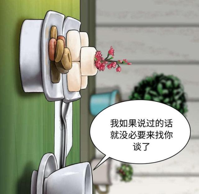 《樱花下的约定》第56话 第10页