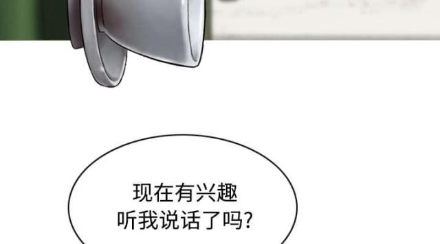 《樱花下的约定》第56话 第11页