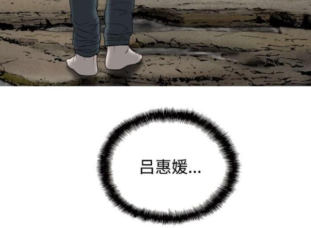 《樱花下的约定》第56话 第17页