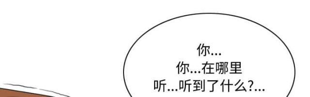 《樱花下的约定》第56话 第1页