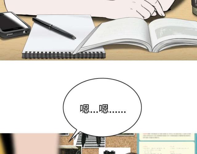 《樱花下的约定》第56话 第27页