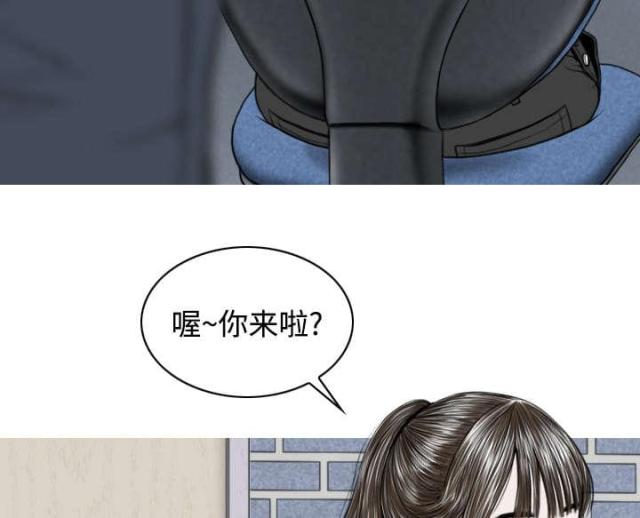 《樱花下的约定》第56话 第29页