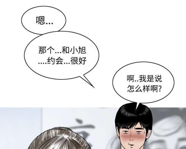 《樱花下的约定》第56话 第31页