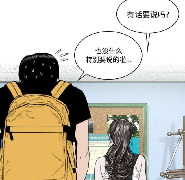 《樱花下的约定》第56话 第34页