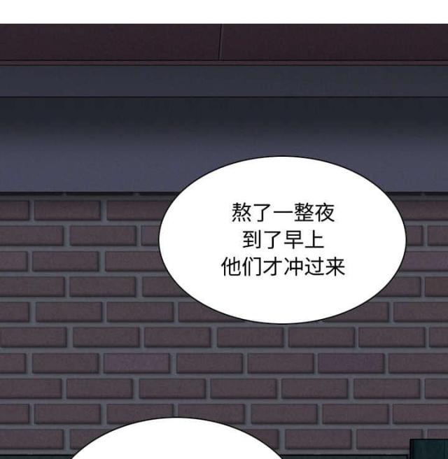 《樱花下的约定》第56话 第44页