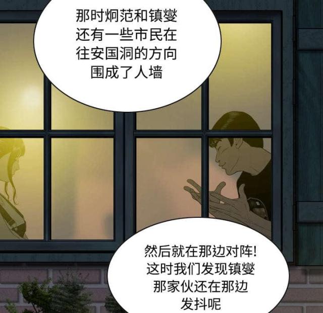 《樱花下的约定》第56话 第45页