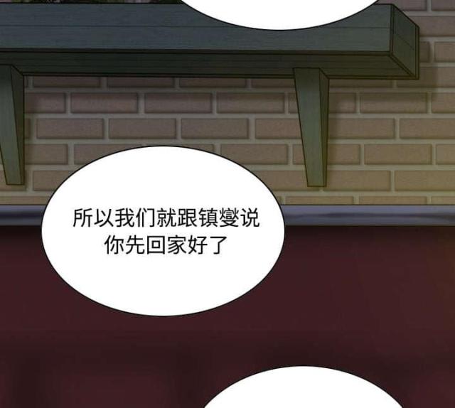《樱花下的约定》第56话 第46页