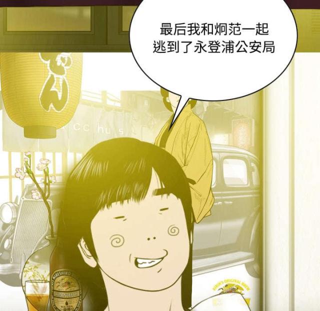 《樱花下的约定》第56话 第47页