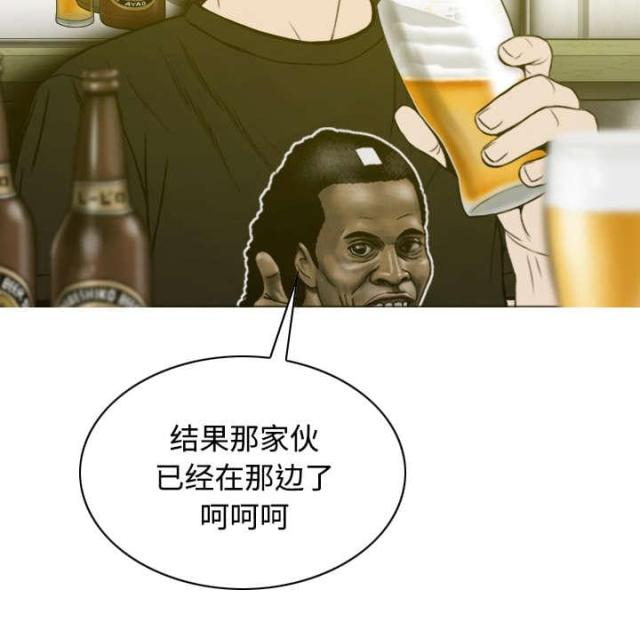 《樱花下的约定》第56话 第48页
