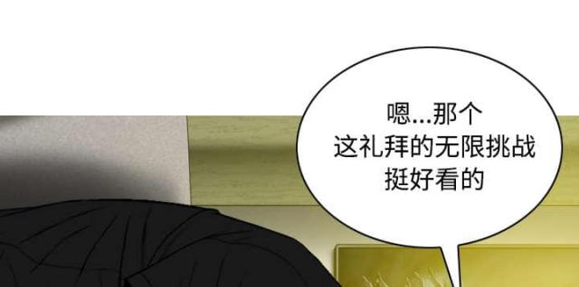 《樱花下的约定》第56话 第54页
